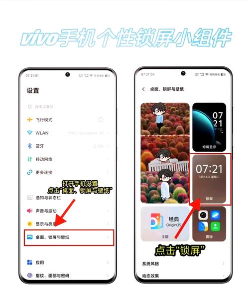 vivo手机怎么设置120帧图标
