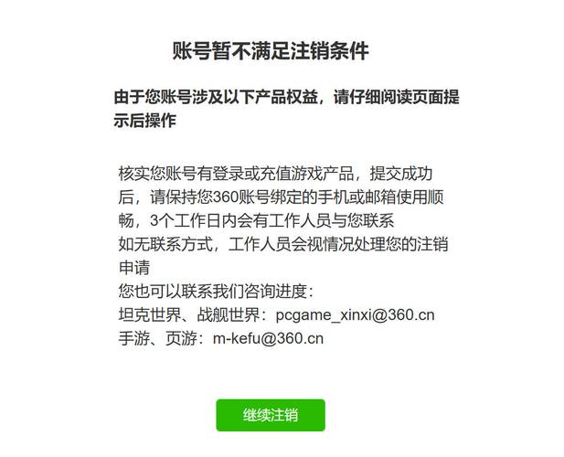 37网游怎么注销账号不封号辅助图标