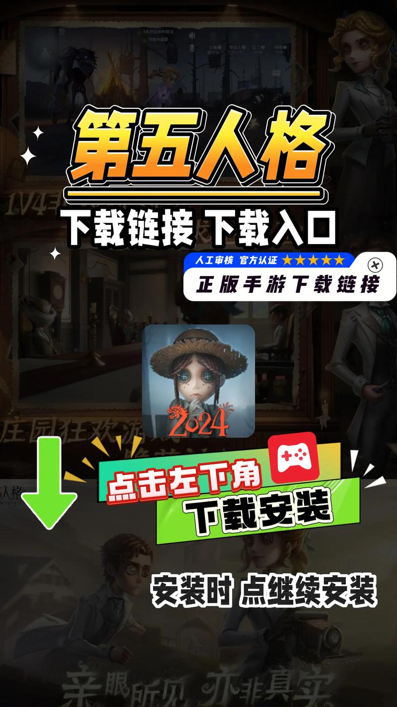 第五人格辅助工具修改版