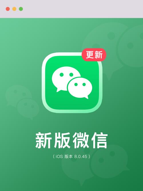 微信更新最新版本图标