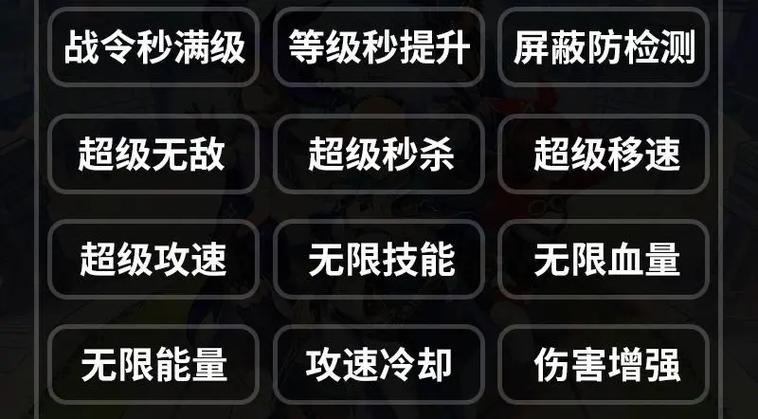 元气骑士前传辅助修改器下载