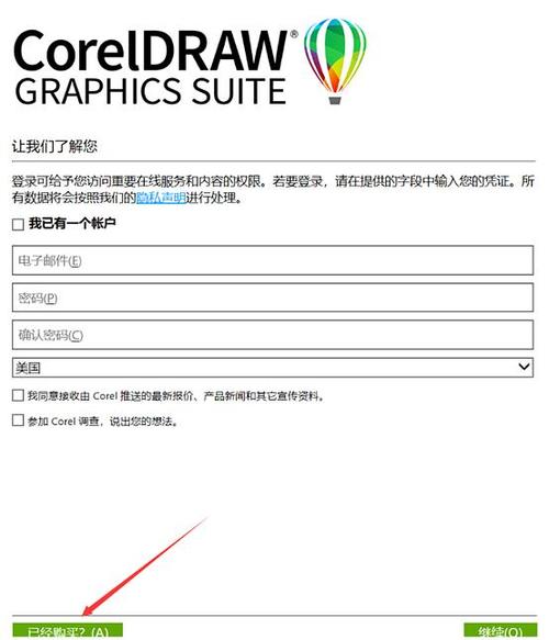 coreldrawx4免费序列号防走失图标