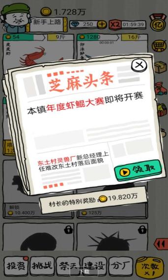 皮皮虾传奇内购破解无限钻石最新版下载无限金币版图标