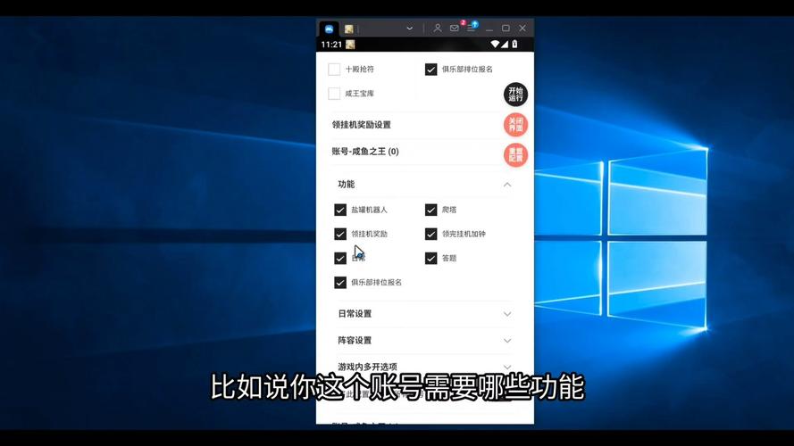 咸鱼之王脚本辅助器免排队