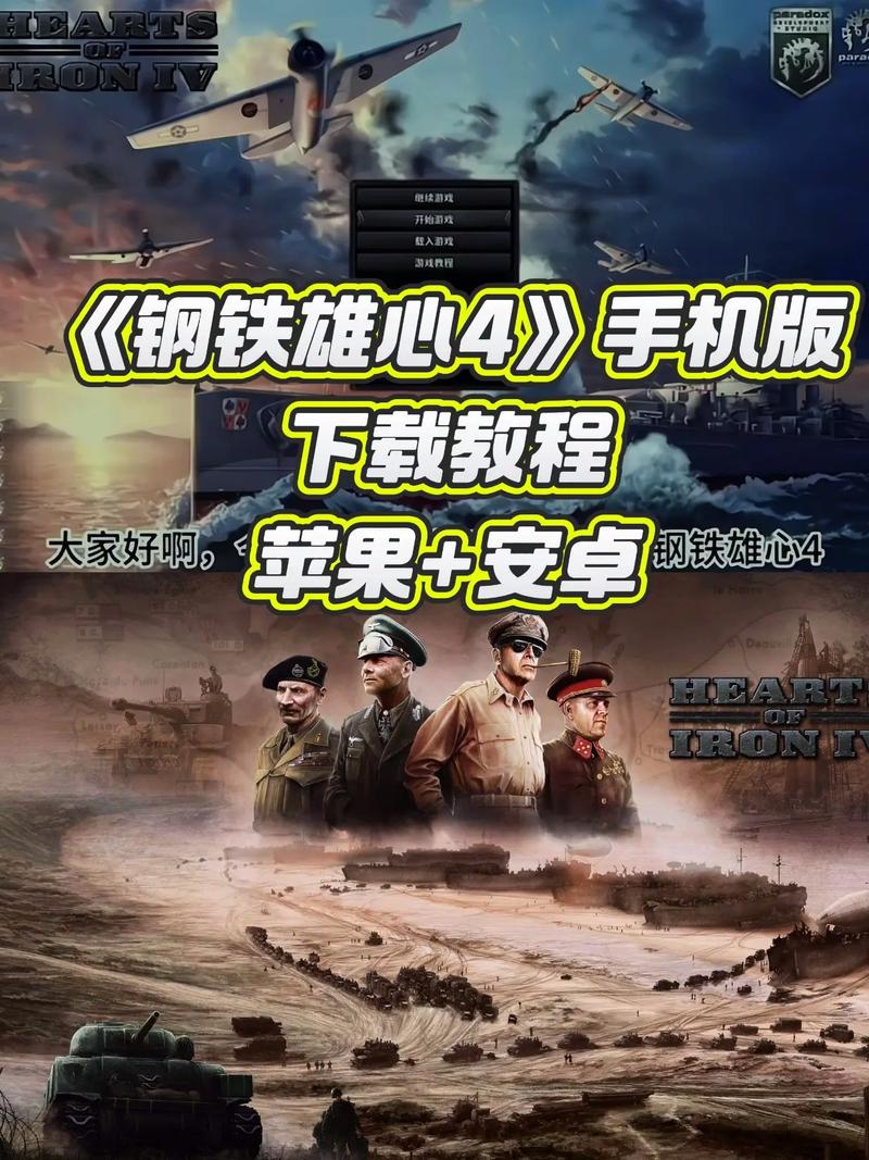 钢铁雄心4官方正版下载手机中文版2023完美版