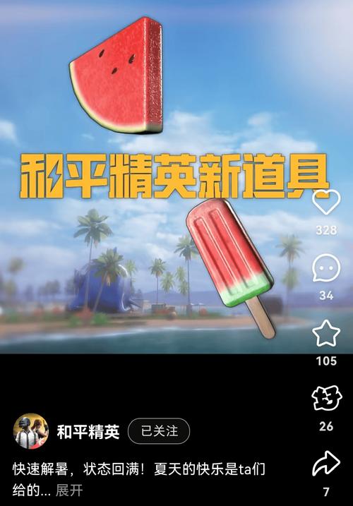 冰棍直装和平精英图标