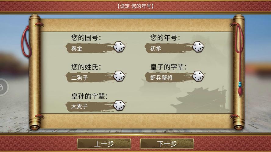 皇帝成长计划2内购破解版
