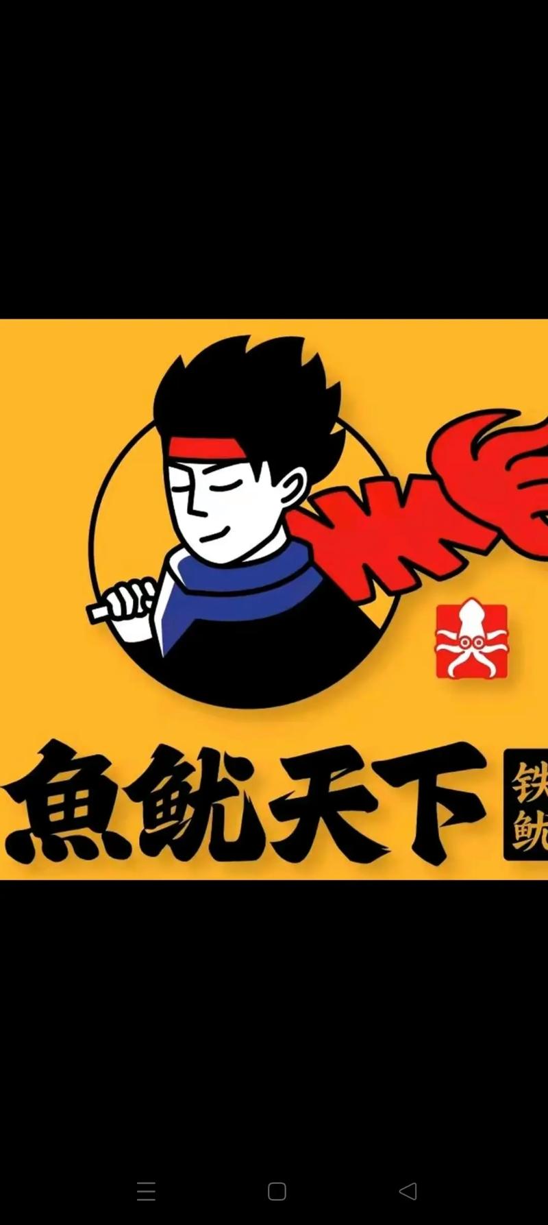 鱿鱼大冲关安装图标