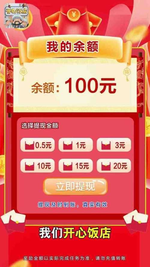 开心餐厅红包版赚钱极速版图标
