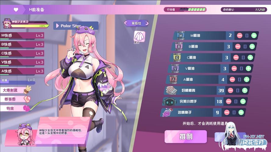怪兽公主安卓版图标