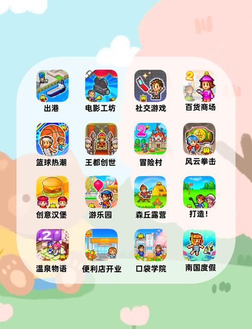 开罗游戏合集图标