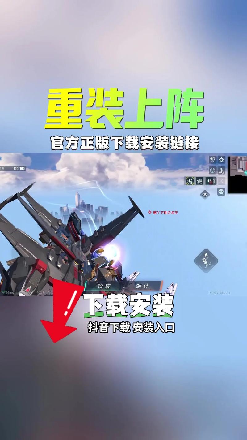 重装上阵辅助软件