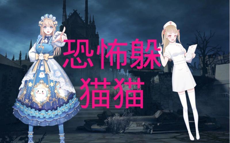 恐怖躲猫猫1无广告全皮肤无限