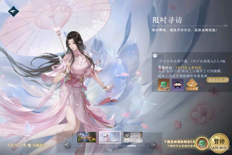 云逆水寒正版手游官网