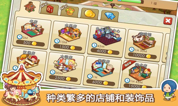 开心商店无限金币版免费下载