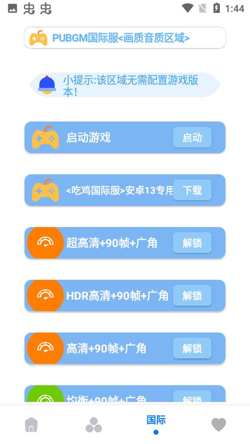 mfhzcc沐风无任务画质大师图标
