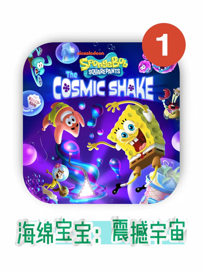 海绵宝宝破解版