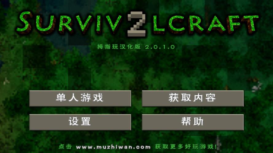 生存战争儒雅随和安装器