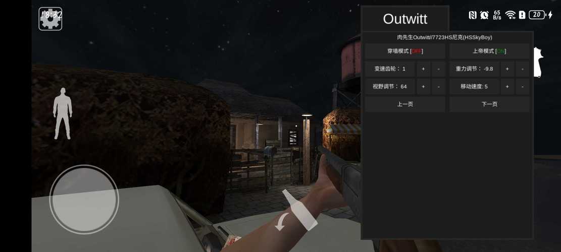 肉先生outwitt菜单模组永久免更新