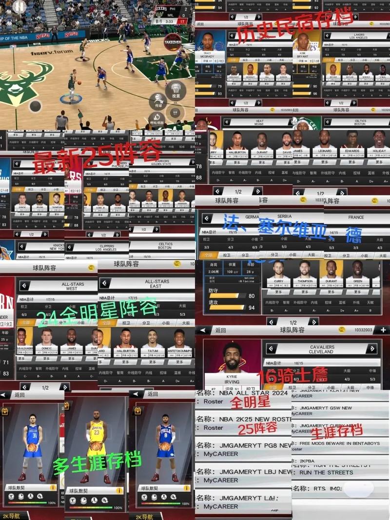 nba2k20最新25阵容存档免费版图标