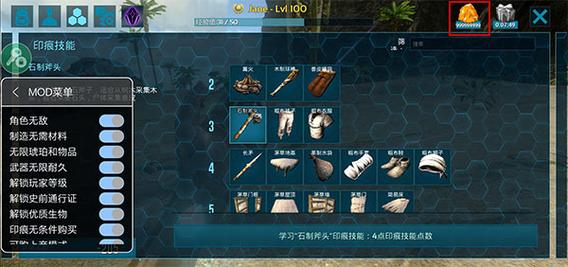 方舟破解版mod内置菜单无限驯龙彩色版