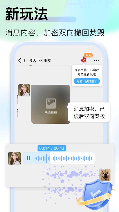 网络电话拨通软件安装自瞄修改器