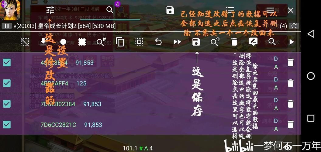 皇帝成长计划2修改器修改属性最新版老版本图标