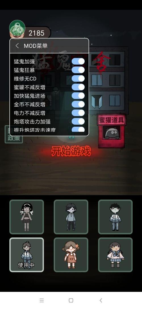 躺平发育内置菜单MOD免广告手机版