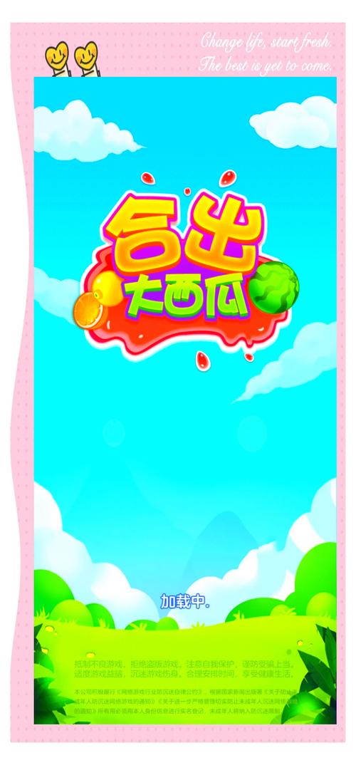 合成大西瓜OppaiOrds