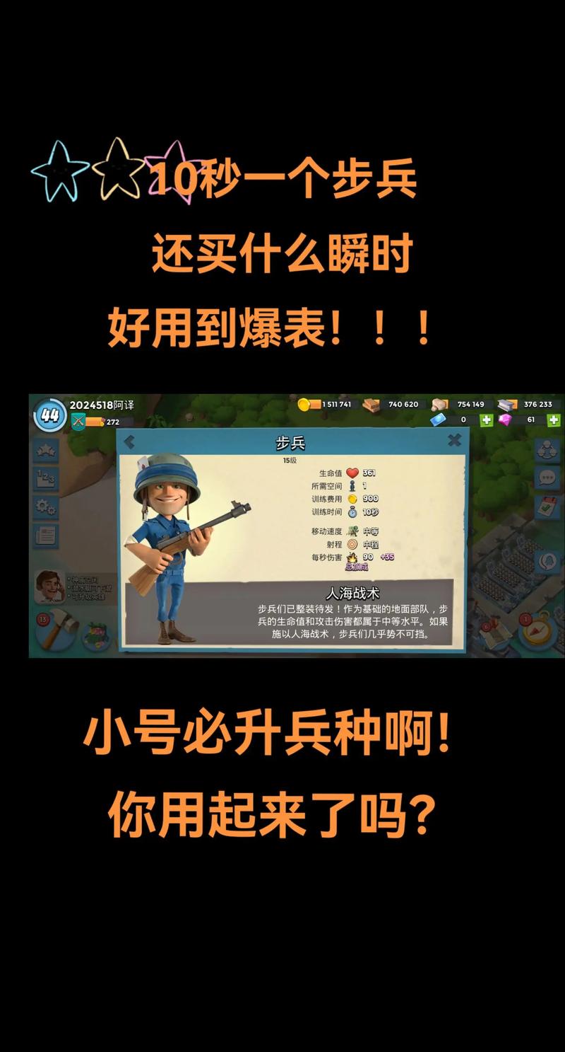 海岛奇兵脚本