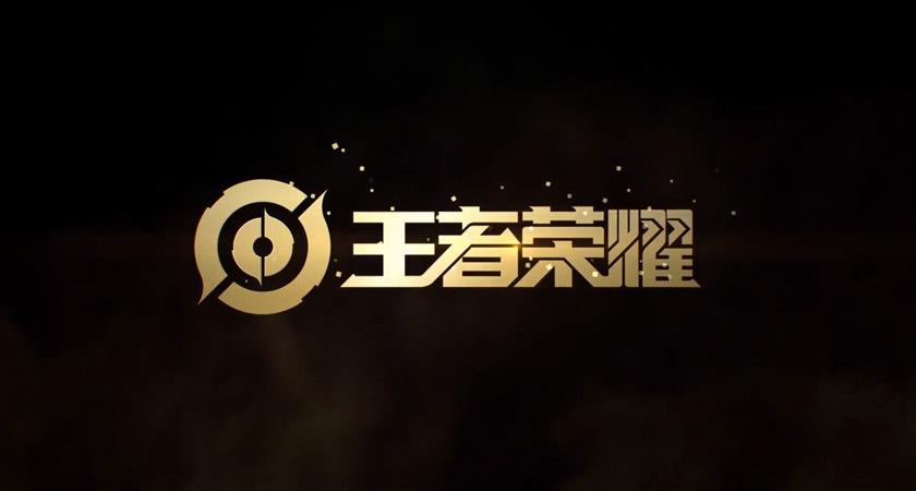 王者荣耀自瞄免费2023版图标