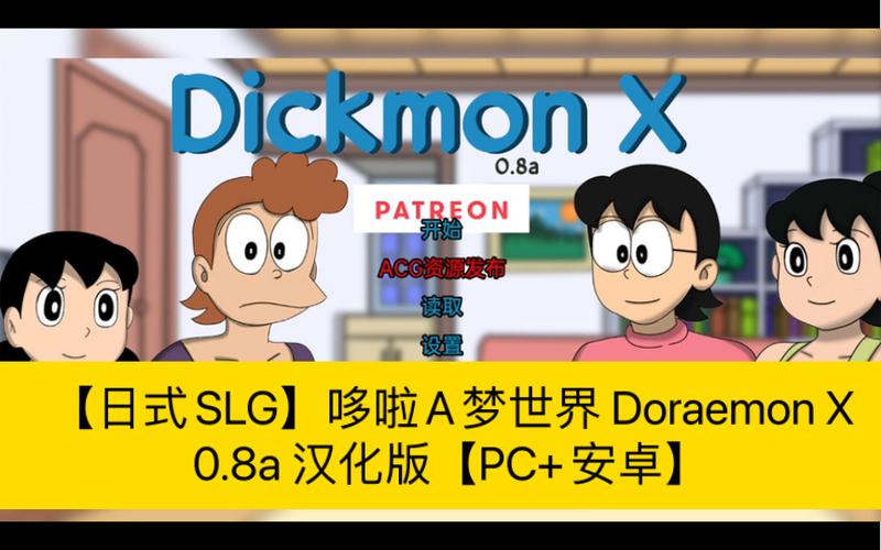 哆啦a梦的世界汉化版白色版图标