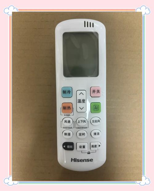 海信爱家遥控器手机版图标