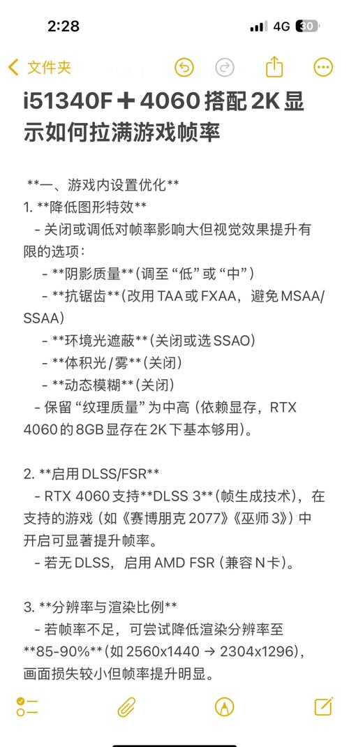 永劫无间怎么调帧数通用版图标