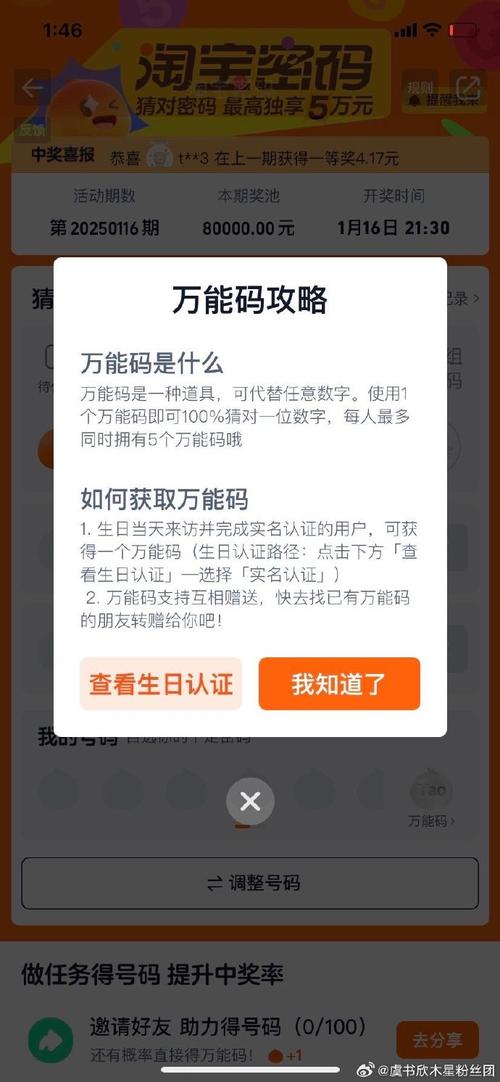 led显示屏初始密码8位数红包正版