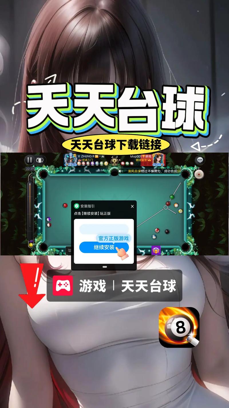 天天台球破解版无限内购流鼻血版本图标