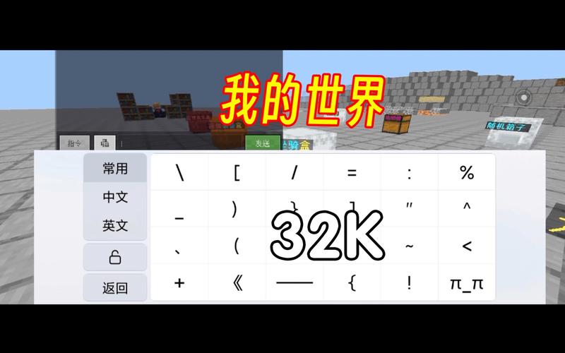我的世界32k附魔修改器无广告
