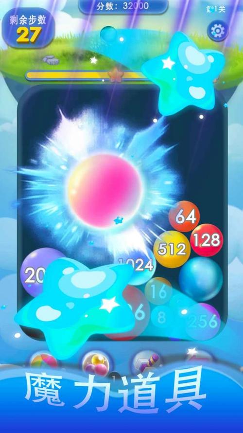 2048消球球抽手机版