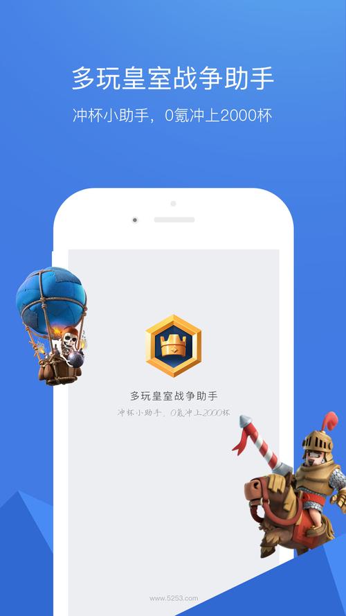 多玩皇室战争助手