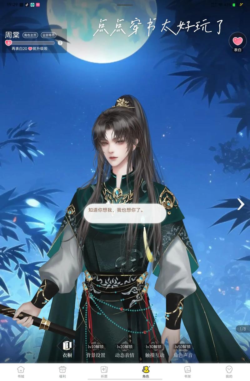 点点穿书无限能量无广告版蓝色版无广告免费