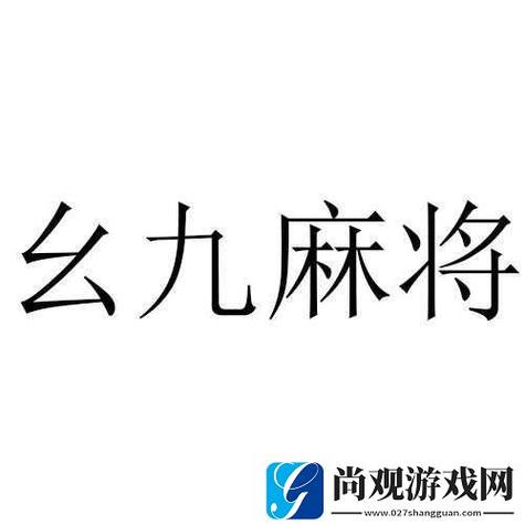 9幺免费版图标