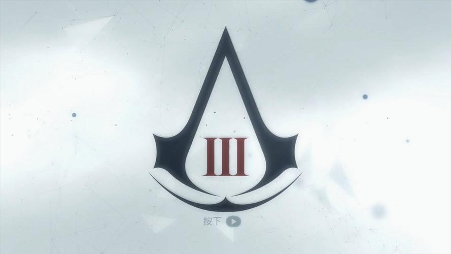 刺客信条3刺客信条3重制版