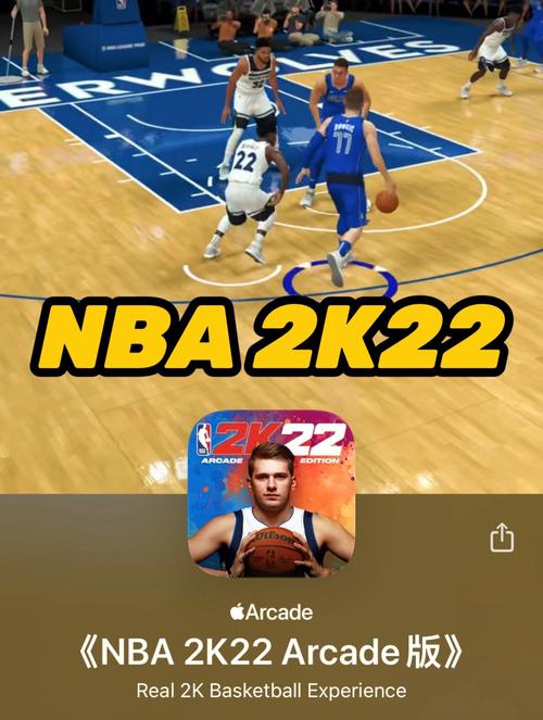 nba游戏2k22看书版图标