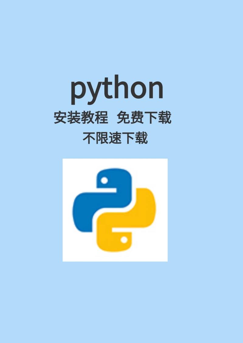 python官网免费版手机正版图标