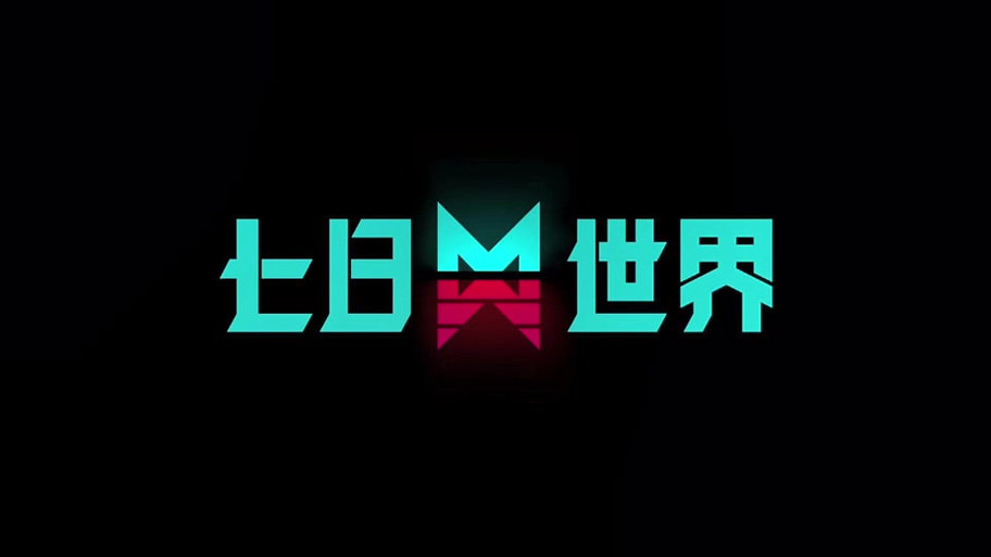 七日图标