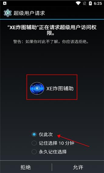 xe辅助器框架官方版最新版