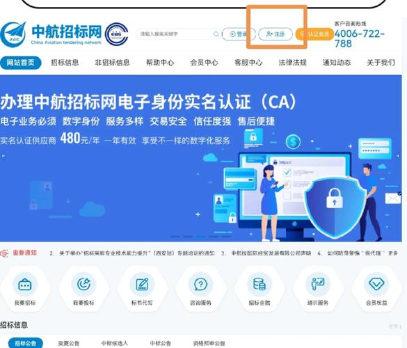 中航电子招标网免费高清影视