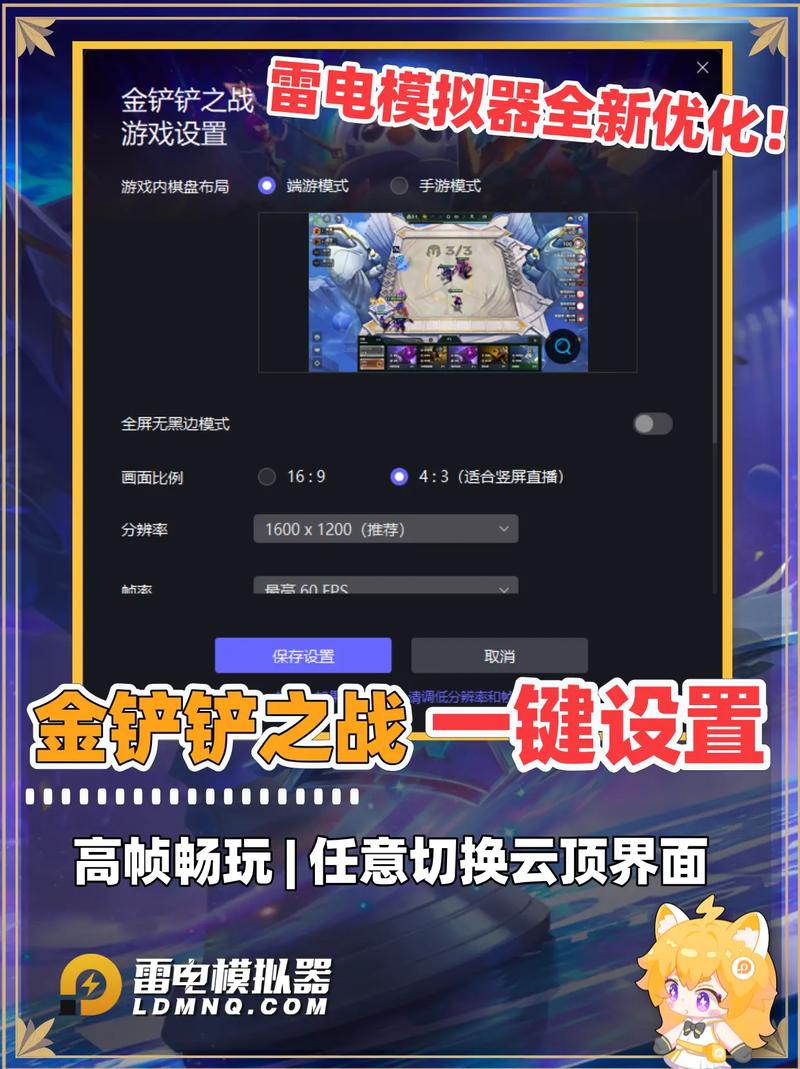 金铲铲画质修改器120帧图标
