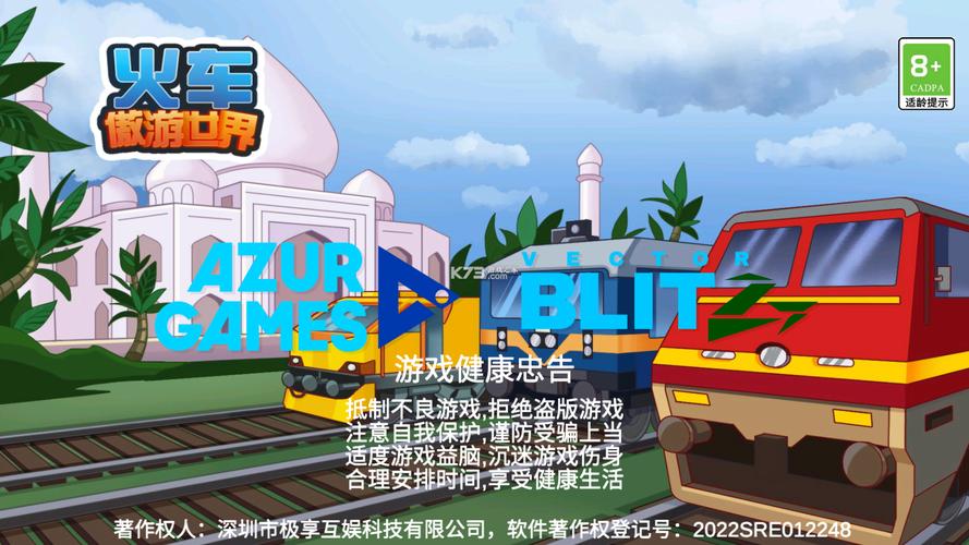 遨游世界破解版