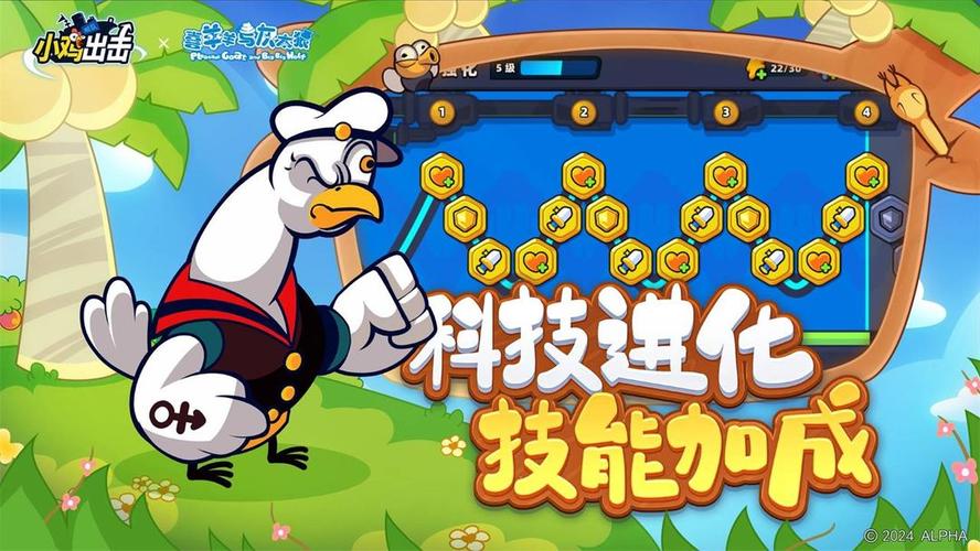 小鸡出击游戏破解版无限能量